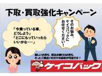 他社で金額にご不満の方も、是非お気軽にご相談ください！