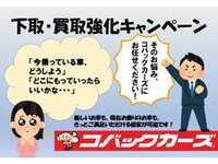 他社で金額にご不満の方も、是非お気軽にご相談ください！