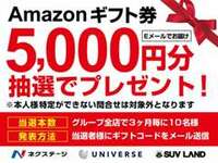 株式会社ネクステージ主催のキャンペーンです。