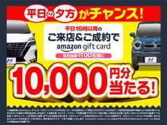 輝きジャパン【ネクステージ メンテナンス無料クーポン】16枚セット 輝きジャパン【ネクステージ メンテナンス無料クーポン】16枚