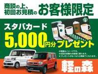 お越しの際は是非来店予約を！