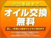 当社工場にてオイル交換を実施させて頂きます！