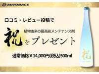 ☆新車・中古車・登録(届出)済未使用車☆全ての車種が対象です☆