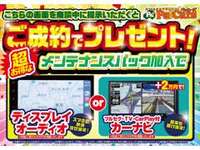 パッカーズ10周年記念祭セール！！！限定特典！！！
