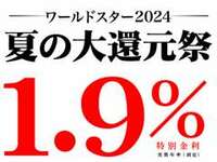 ★頭金0円★120回払迄★設定契約件数に達し次第終了となります