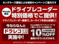 期間中に、当店でお車をご成約のお客様限定での特別クーポンです