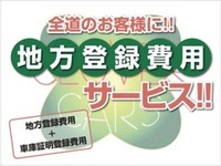 札幌市外、道内のお客様には嬉しい特典ですよ♪