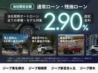 当社提携ローンは実質年率 2.90％！
