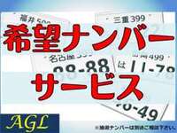 口コミ投稿で希望ナンバーを無料にてご提供致します！！