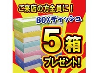 お気軽にご来店下さい！