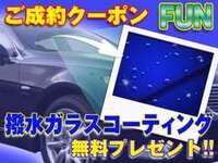 商談前にこちらのクーポンを印刷したものをご提示下さい！