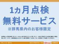 ※群馬県内のお客様限定です。申し訳ございません。。