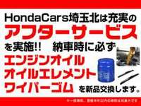 ホンダカーズ埼玉北は充実のアフターサービスを実施！！