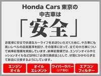 ホンダカーズ東京の中古車は「安全」