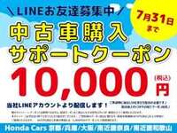 LINEクーポン配布中！！