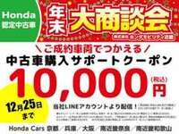 当社LINEアカウント友だち登録でLINEでクーポン配信中！