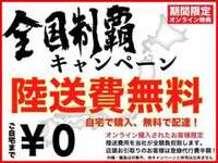 ご自宅まで無料でお車お運びいたします！