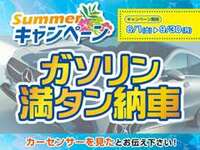 カーセンサーを見たとお伝え下さい♪