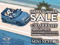 元デモカーから限定車までMINIのことならお任せ下さい！