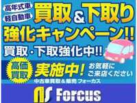 買取・下取り・廃車買取キャンペーン中♪