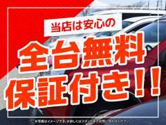 保証期間、対象箇所等の条件がございますので、気になる方は一度お問い合わせください！