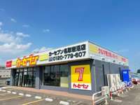 カーセブン 名取岩沼店