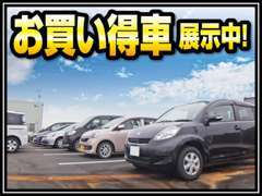 分かりやすい支払総額のお買い得車両を揃えています。お車のリクエストもお応えできますので、まずはお気軽にご相談下さい！