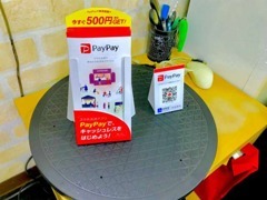 ★PayPay★使えます！