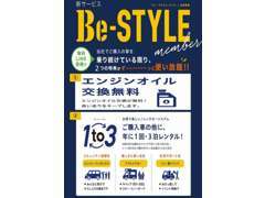 ずっと使える2つのお得な特典あり！お車探しは是非当店へご相談ください！