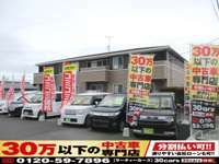 30万以下の中古車専門店～30cars香川ウイングポート店～ null