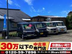 店舗不在の場合がございます。ご来店前にお電話下さい。