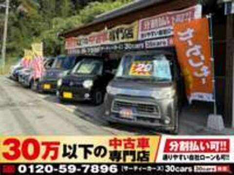 30万以下の中古車専門店　30cars熊本北店 