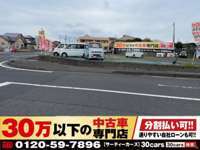 30万以下の中古車専門店～30cars鹿児島霧島店～ null