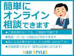 ご遠方のかたもまずは、ご相談ください。弊社も初心者です。