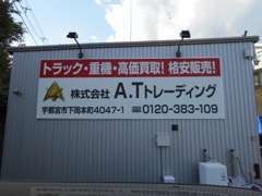 『親切！丁寧！迅速！』を合言葉にお客様の必要な1台をお探しします。お気軽にお電話ください！ホームページhttp://www.attrade.biz