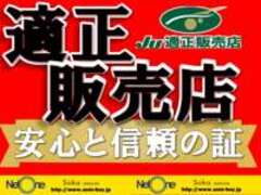 NetOne草加店　ハイエース/レジアス専門店　JU適正販売