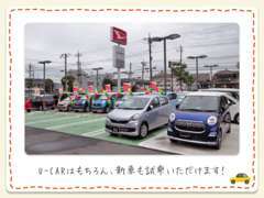 ぴったりの一台を一緒にお探しいたします！