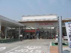 ダイハツ千葉販売木更津店