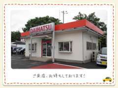 どんなことでもお気軽にご相談くださいませ♪ご来店心よりお待ちしております。