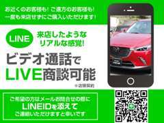 LINEでの商談も可能です。【ID】mazda-enfini でご検索ください♪