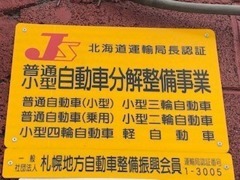 車検整備、板金もお任せください！認証工場完備！お客様のお車をトータルサポート！