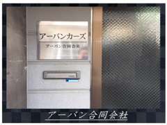 お車の事ならどんな事でも構いません！！お気軽にお問合せ下さい！！