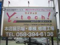 Y-tech！AUTO　SERVICE null