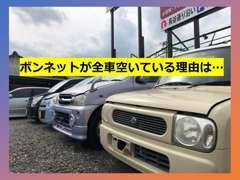 【手間をかける】バッテリーの劣化を防ぐために全車バッテリーを外しております！！