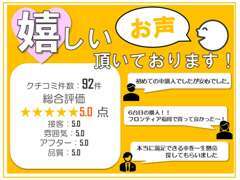 ●口コミ総合評価★★★★★5.0点！嬉しいお声もたくさんいただいております！！！