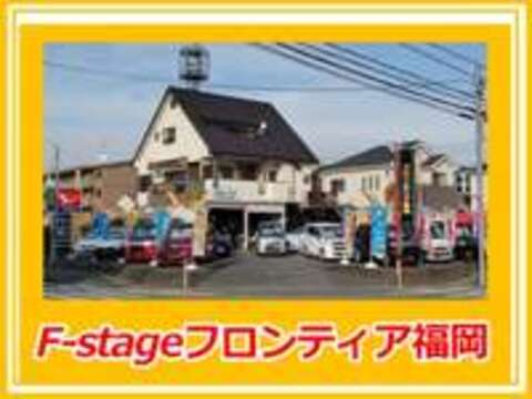 F-stageフロンティア福岡 