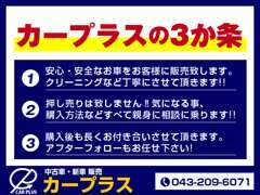 弊社のモットーです！お客様により良い車両を提供します^^