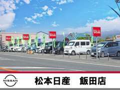 国道153号線沿いに自慢の中古車を展示しております。ここにない在庫についてもぜひご相談ください！