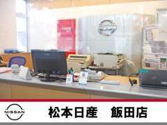 サービスのご用命などはフロントで承っております。ご不安な点など、お気軽にお申し付けください！