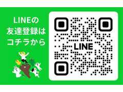 LINEを使えば気軽にお問い合わせ・ご相談が可能です！